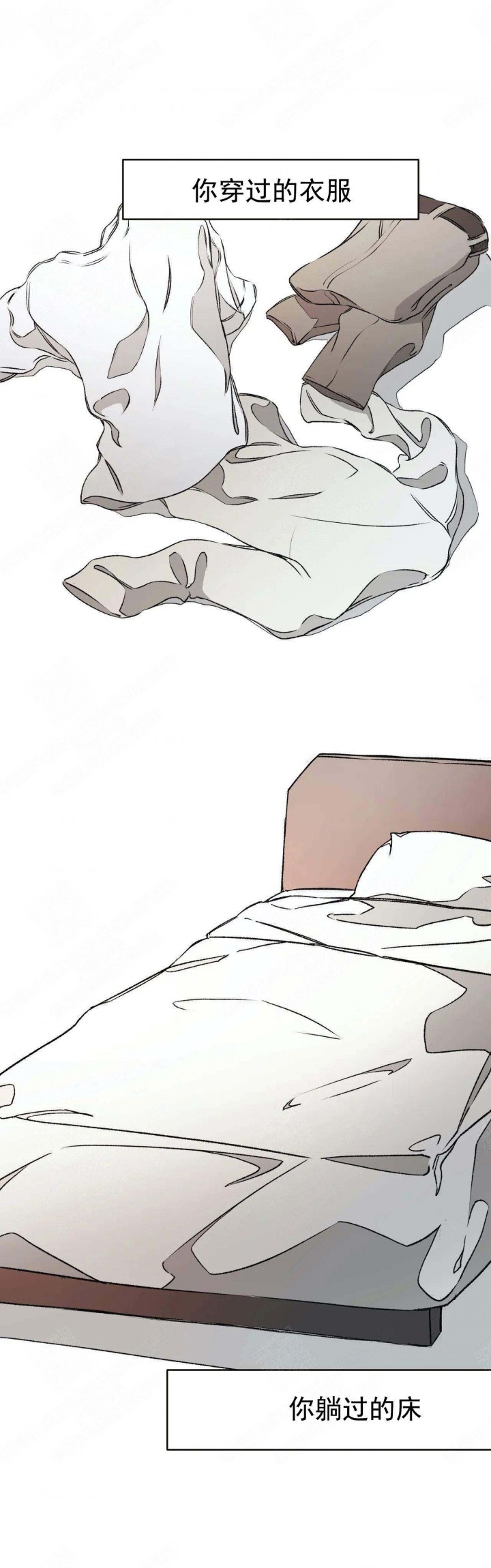 异类组合漫画,第46话3图