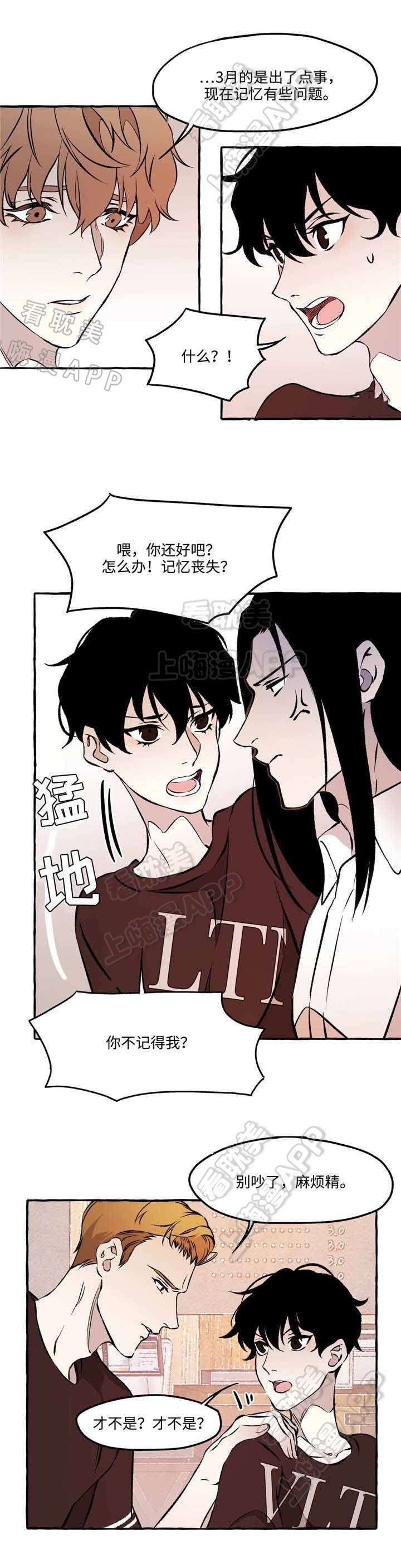 异类时王漫画,第25话4图