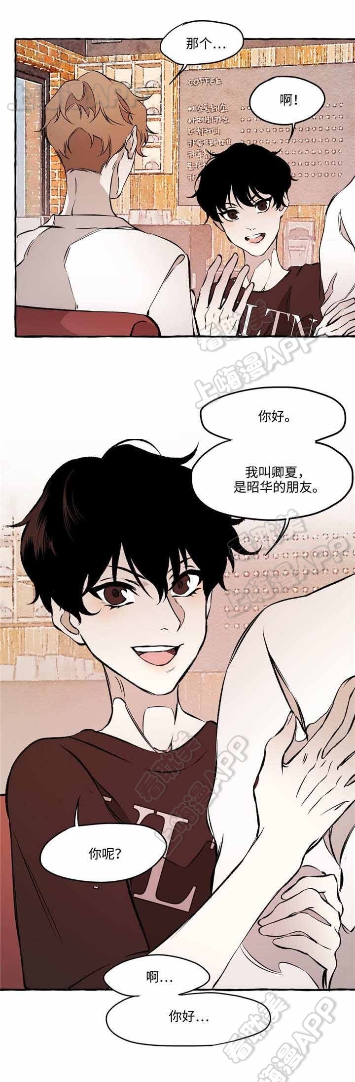 异类时王漫画,第25话1图