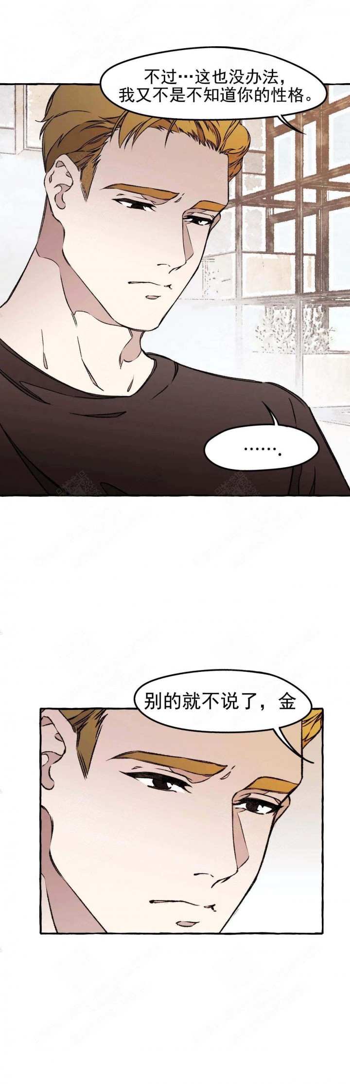 异类不一样的成功启示录读后感漫画,第47话3图