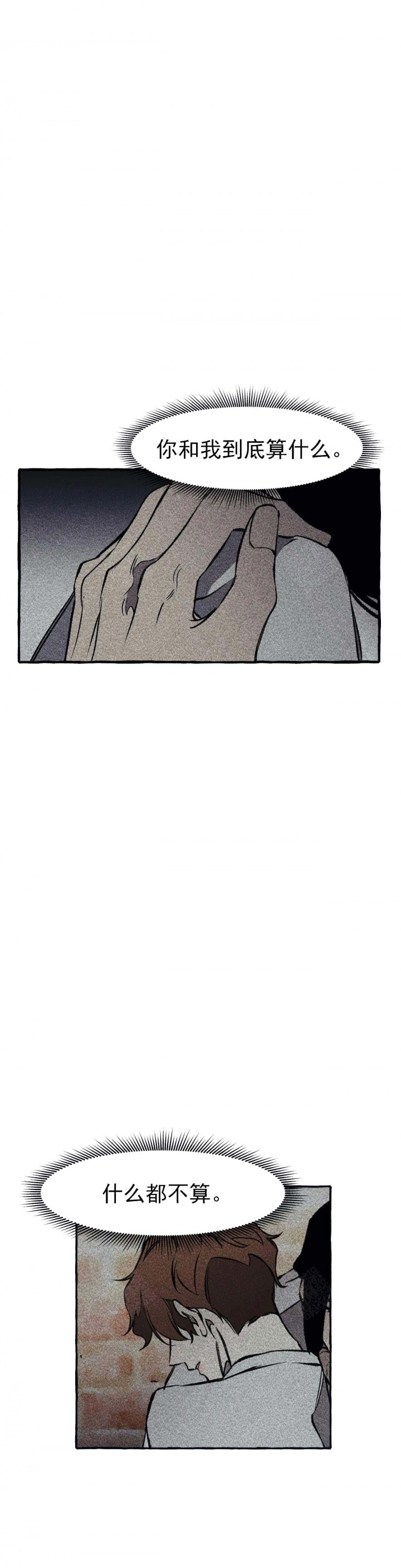 异类不一样的成功启示录读后感漫画,第45话3图