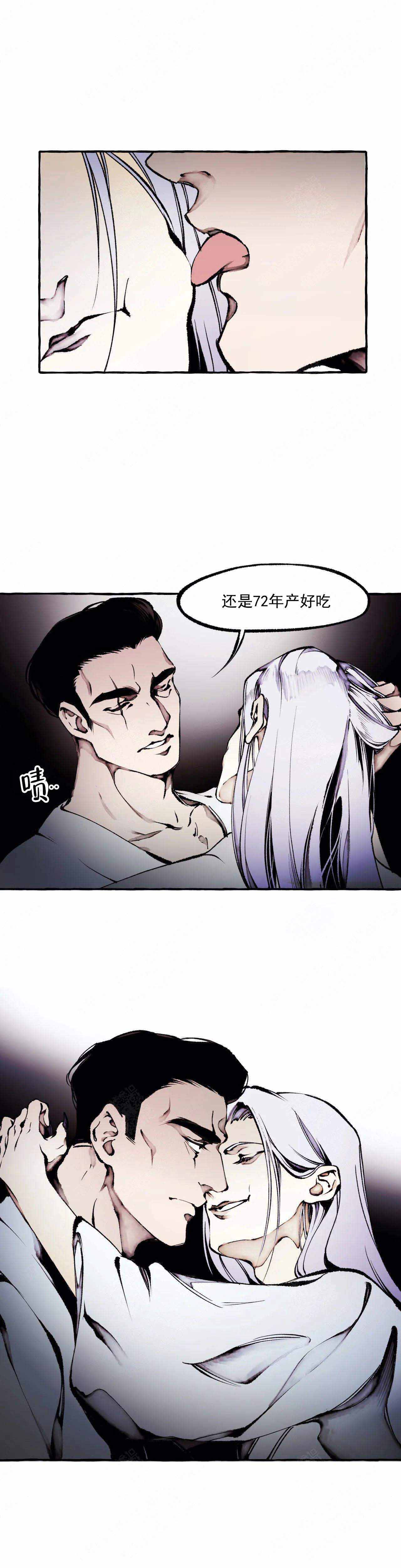异类格拉德威尔电子书漫画,第60话5图