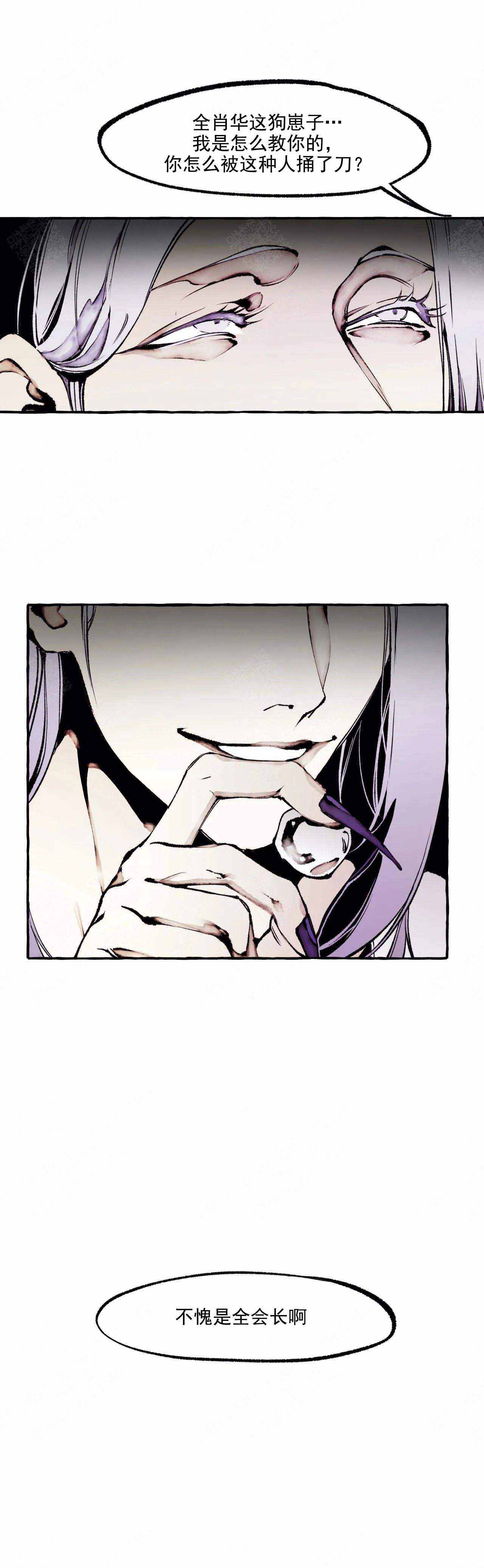 异类格拉德威尔电子书漫画,第60话3图