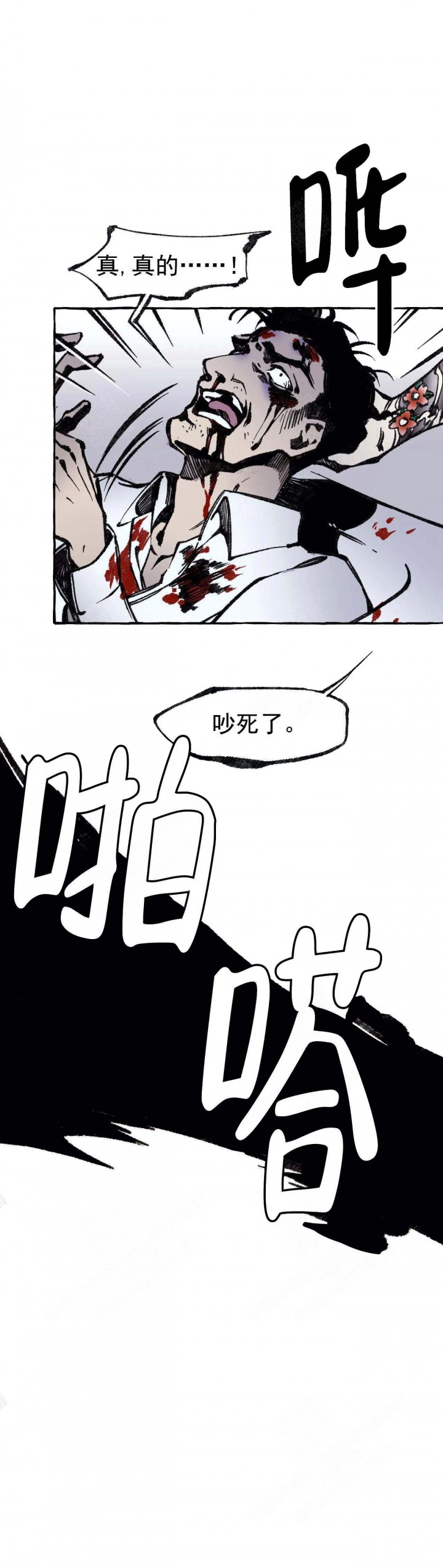 异类组合漫画,第49话3图