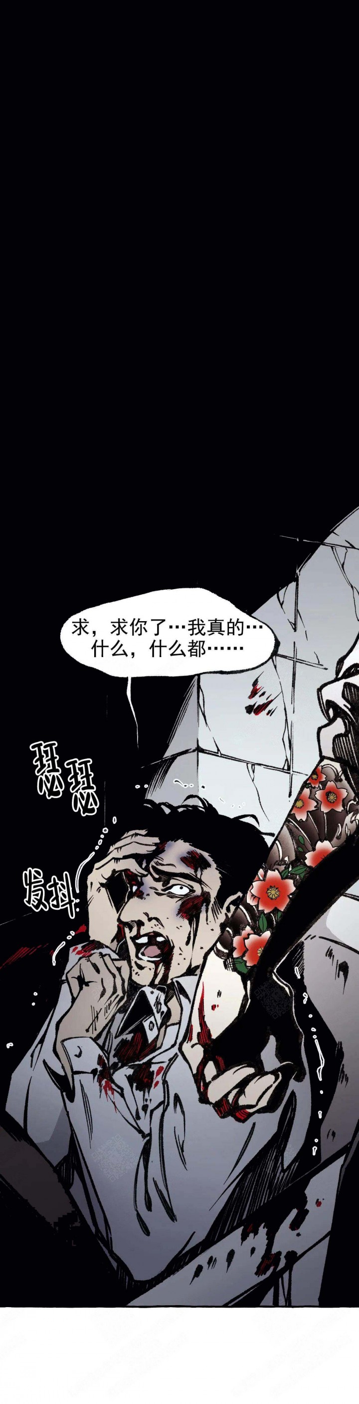 异类组合漫画,第49话2图