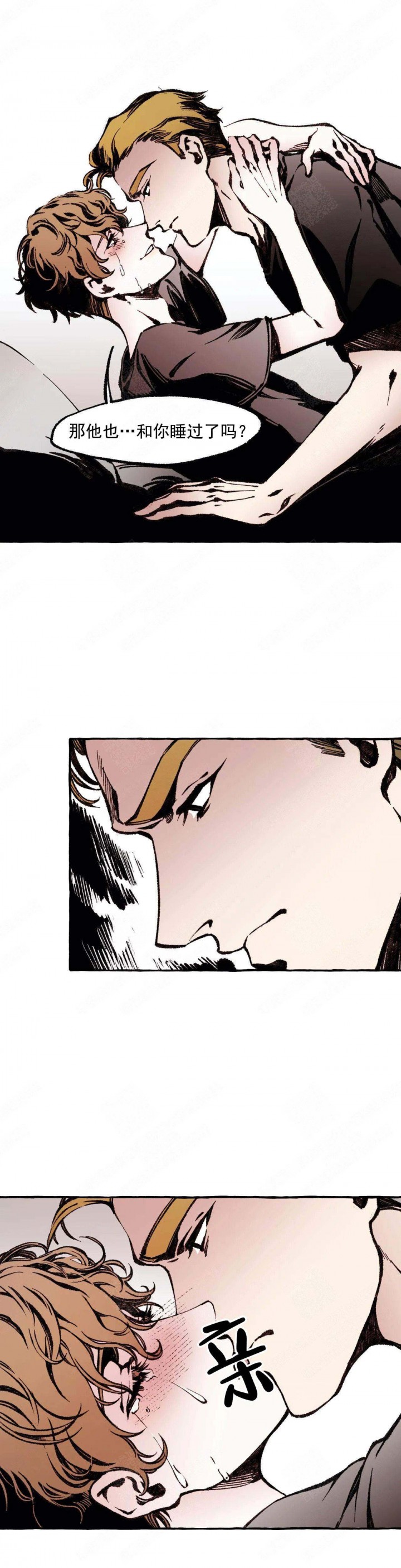 异类手表漫画,第50话5图