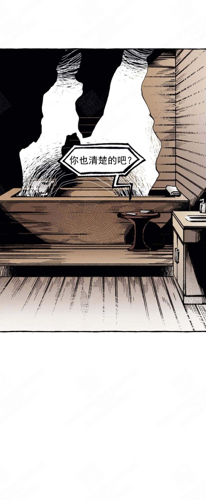 异类手表漫画,第50话2图