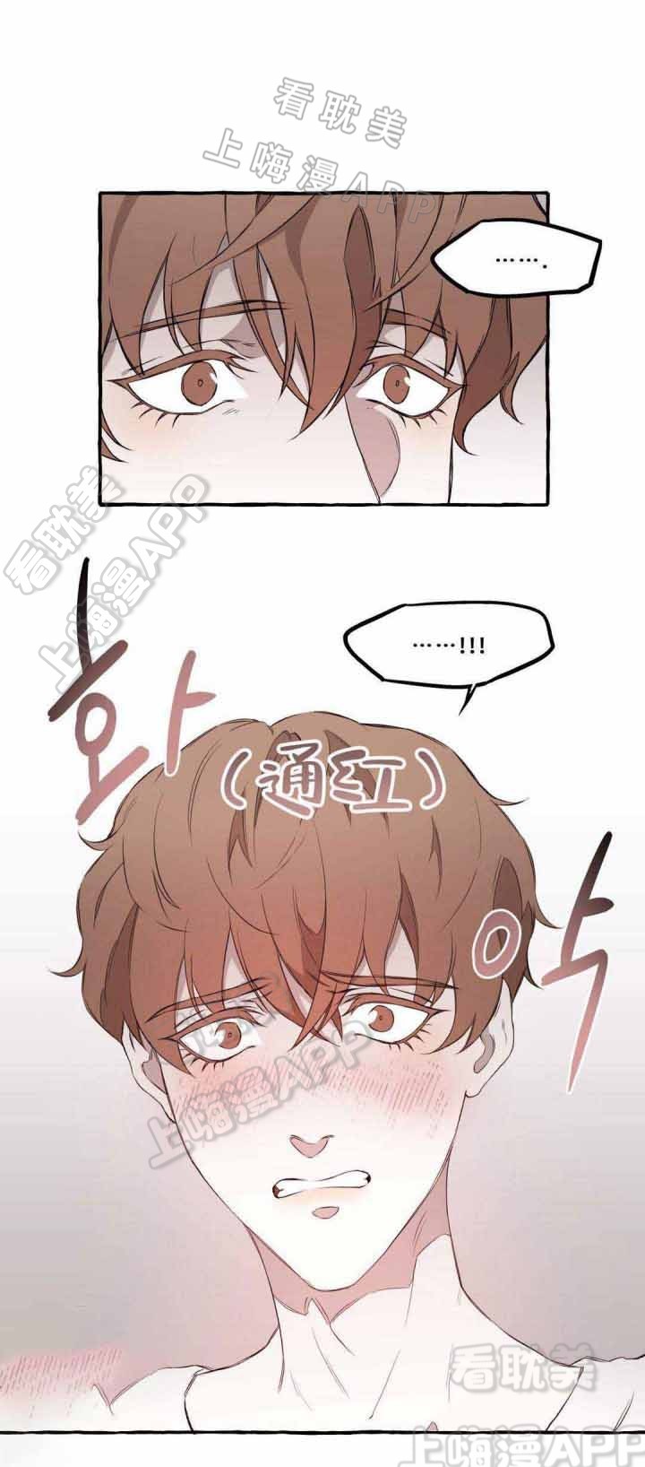 异类骑士大全漫画,第13话2图