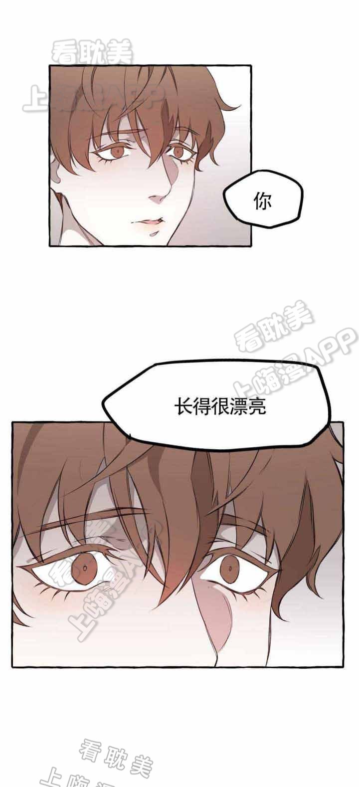 异类骑士大全漫画,第13话1图