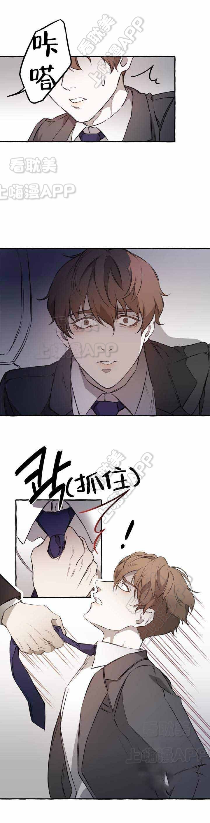 异类苏哒哒小说免费阅读漫画,第1话2图