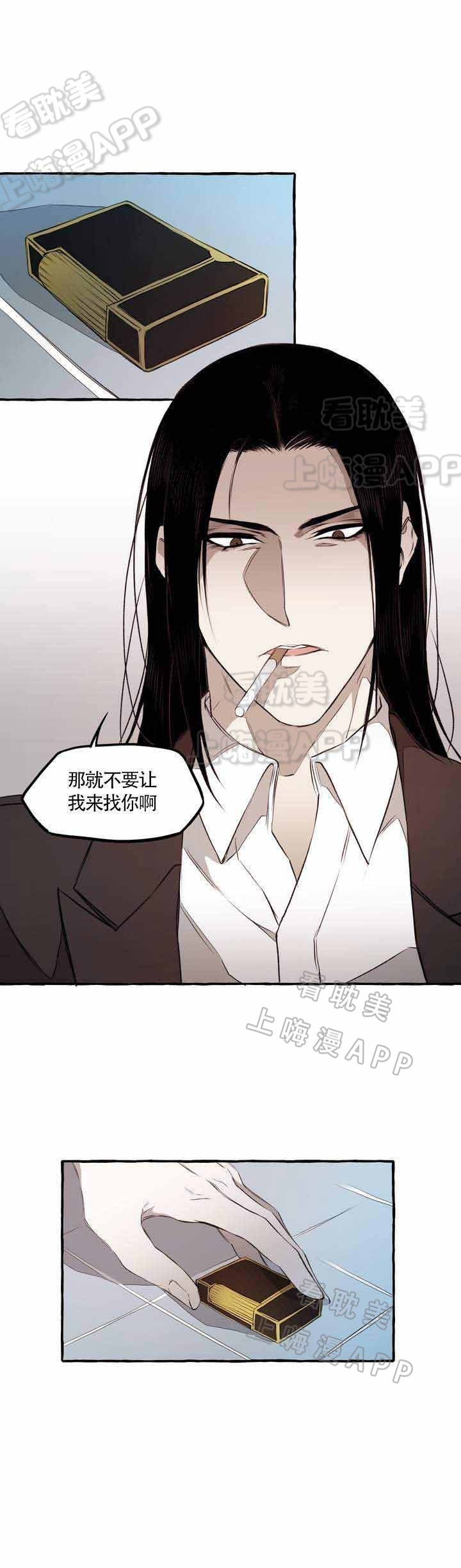 异类苏哒哒小说免费阅读漫画,第1话4图