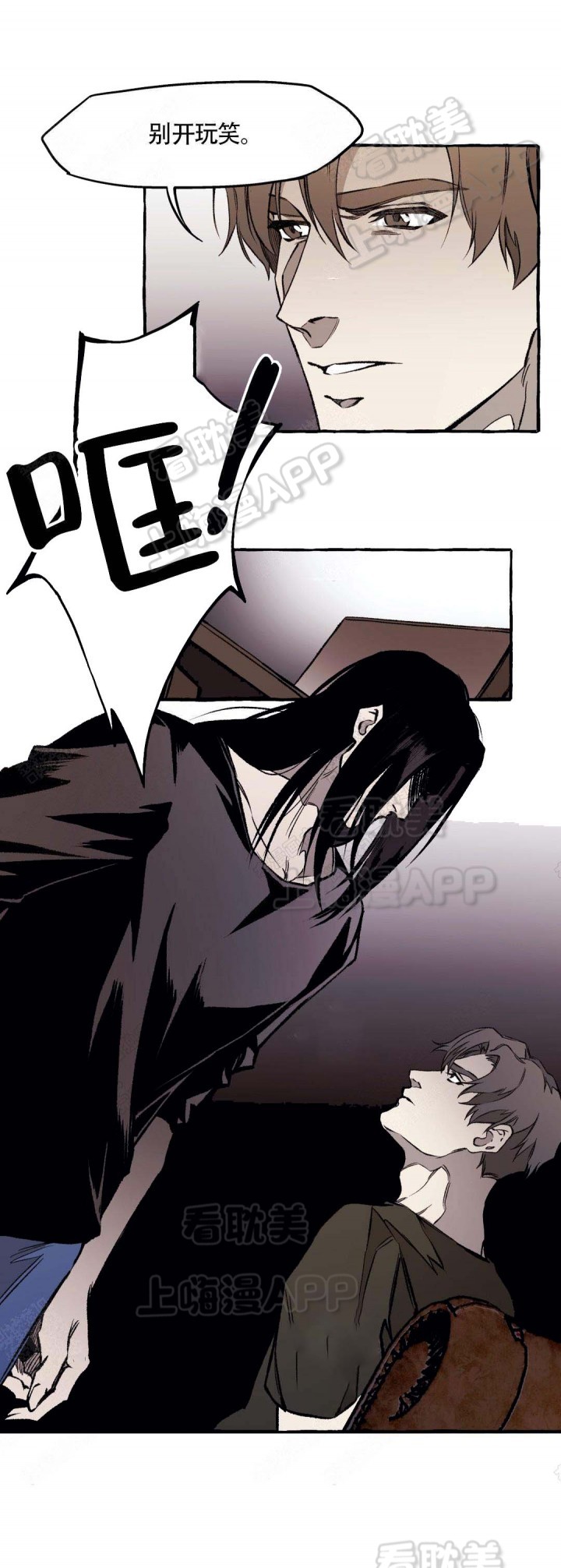 异类偷天侠盗团在线免费观看漫画,第35话5图