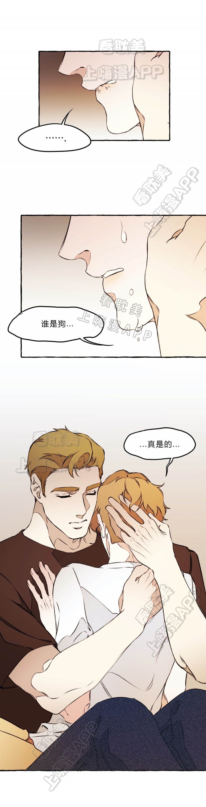 异类歌曲华晨宇漫画,第41话4图