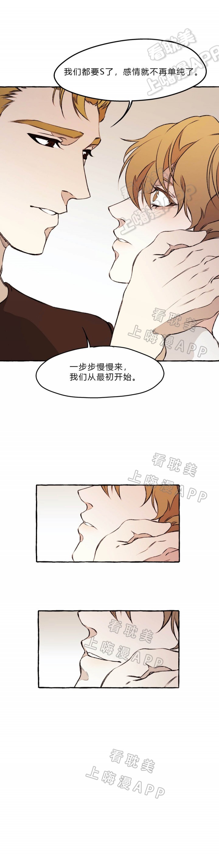 异类歌曲华晨宇漫画,第41话2图