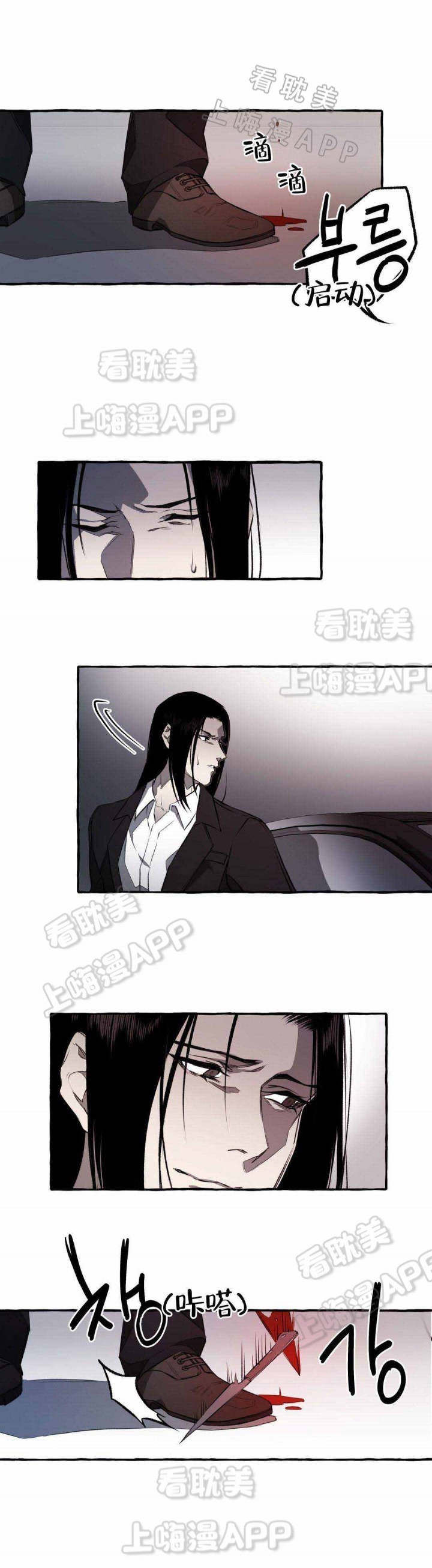 异类原唱漫画,第7话5图