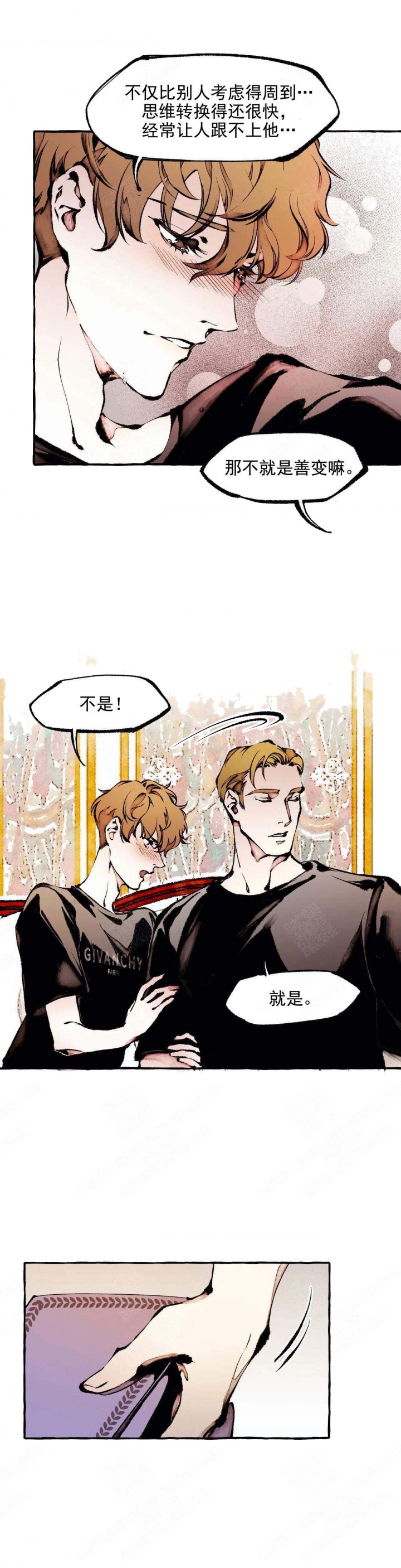 异类原唱漫画,第51话3图