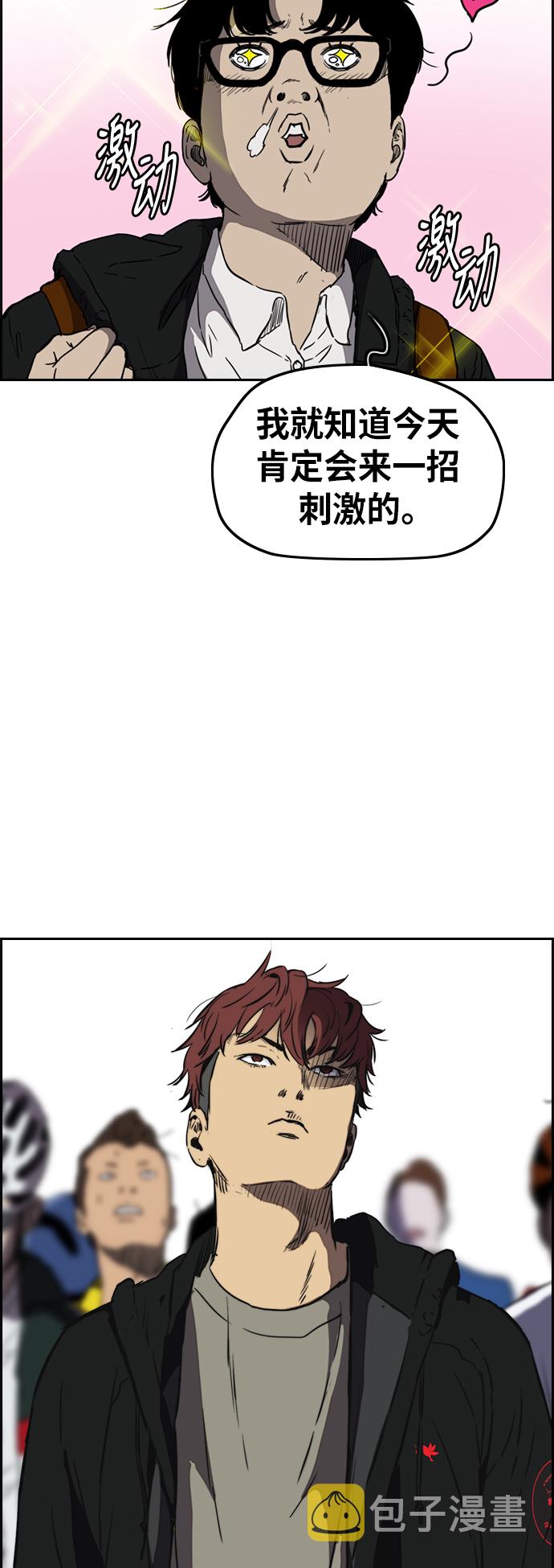 [第2部(下)] 第79话4