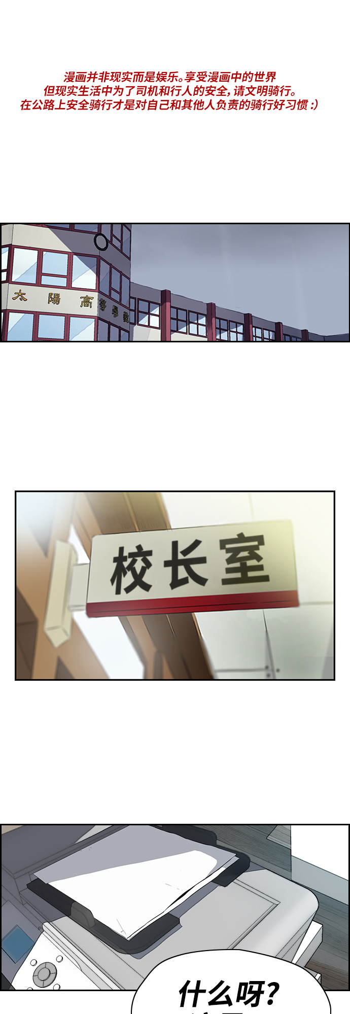 [第2部(下)] 第26话0