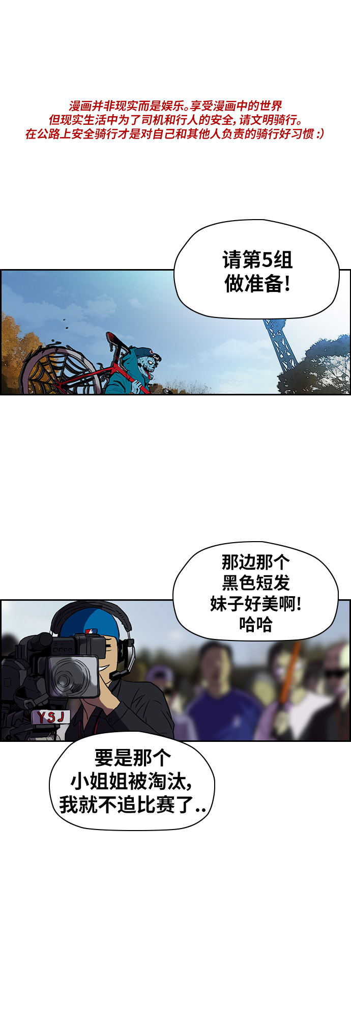 [第2部(下)] 第75话0