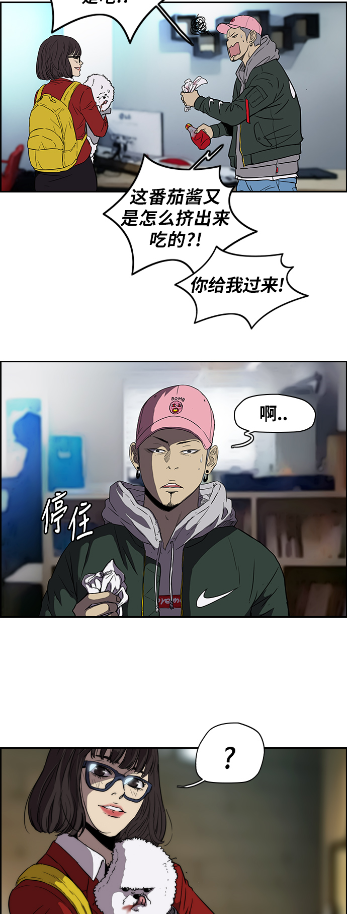[第2部] 第37话3