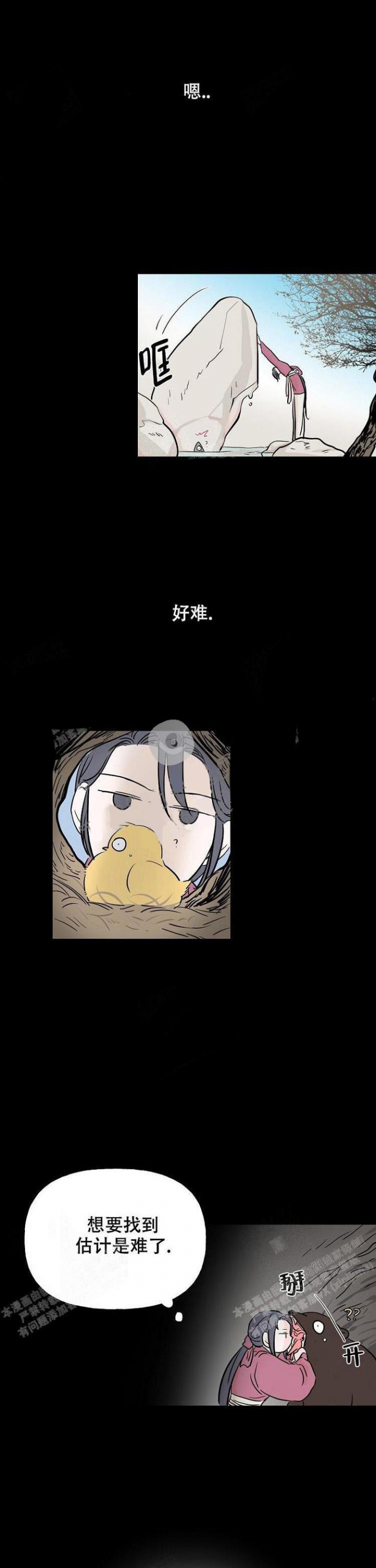 出逃少女漫画,第4话2图