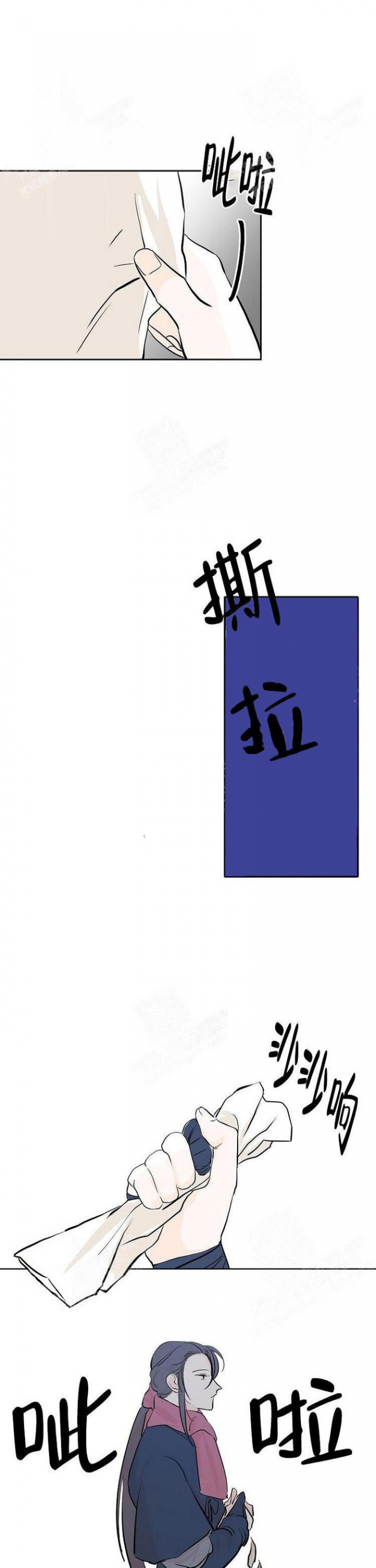出逃少女漫画,第10话4图