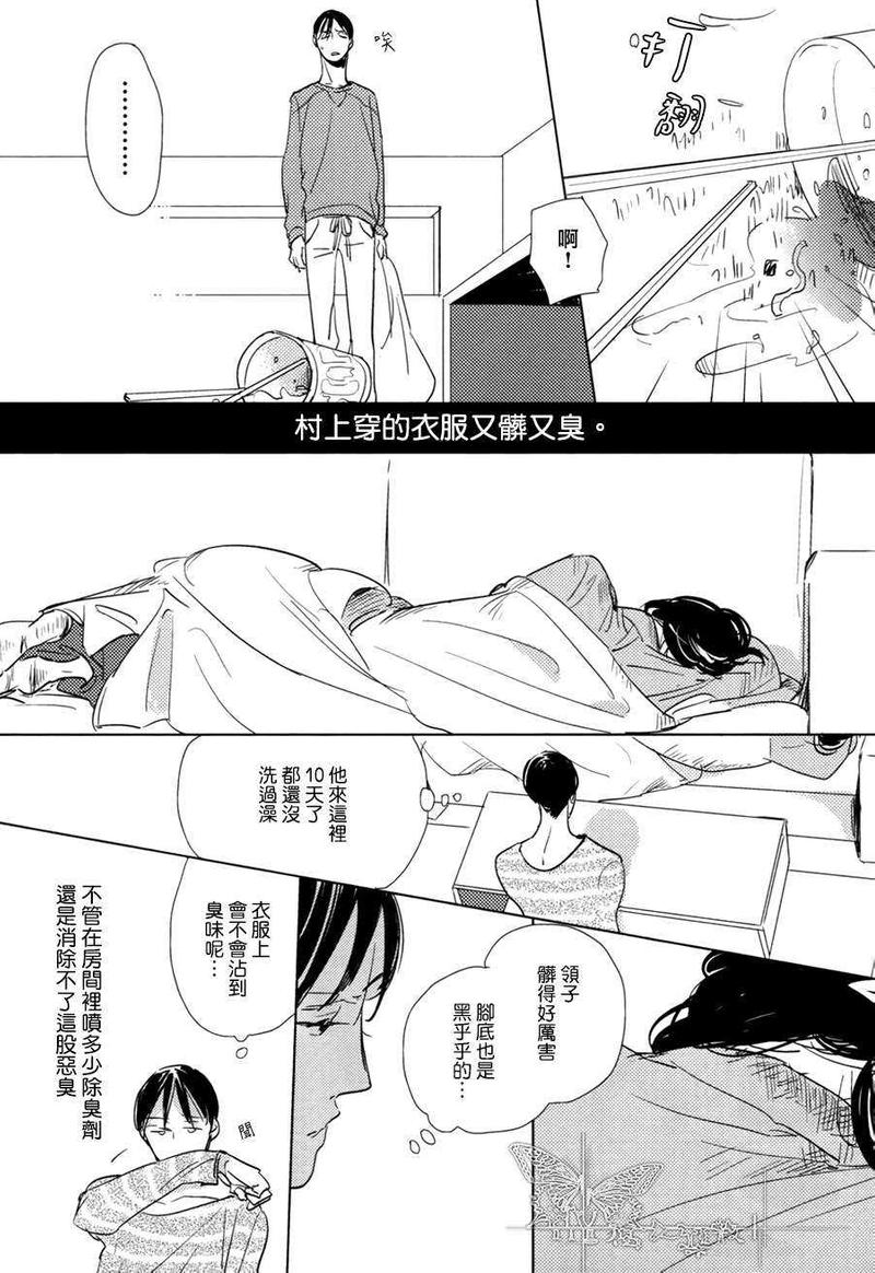 有效期满换证时间规定漫画,第4话3图