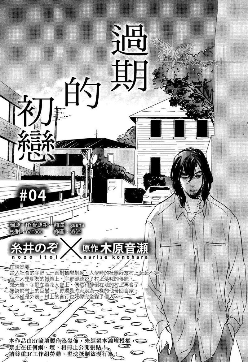 有效期满换证时间规定漫画,第4话1图