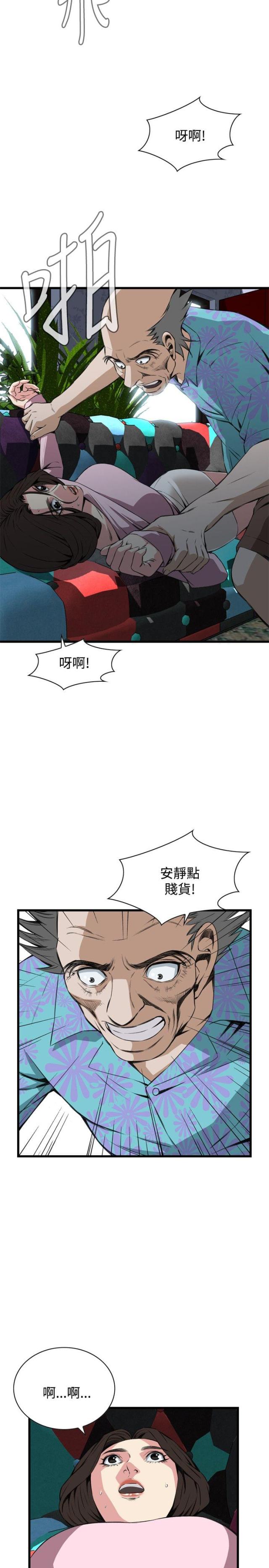 窥视者第二季完整版免费74话漫画,第34话5图
