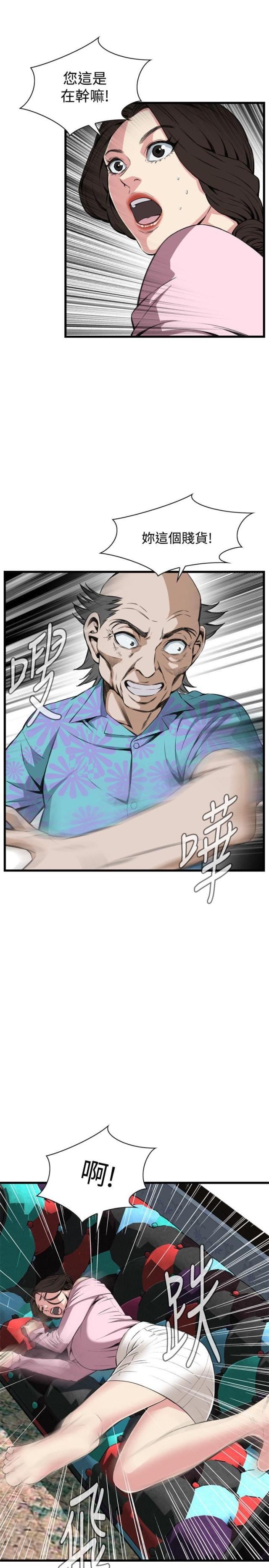 窥视者第二季完整版免费74话漫画,第34话4图
