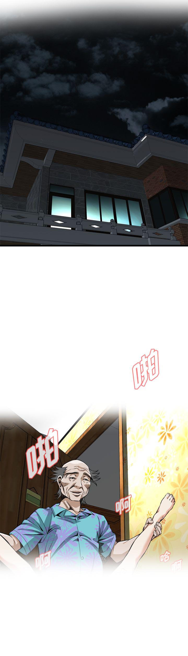 窥视者2021完整版免费看电影漫画,第91话4图