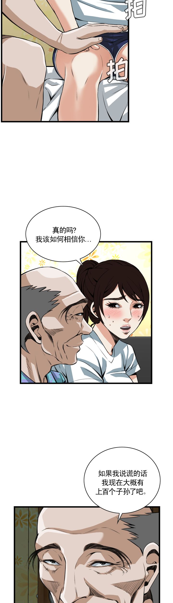 第93话3