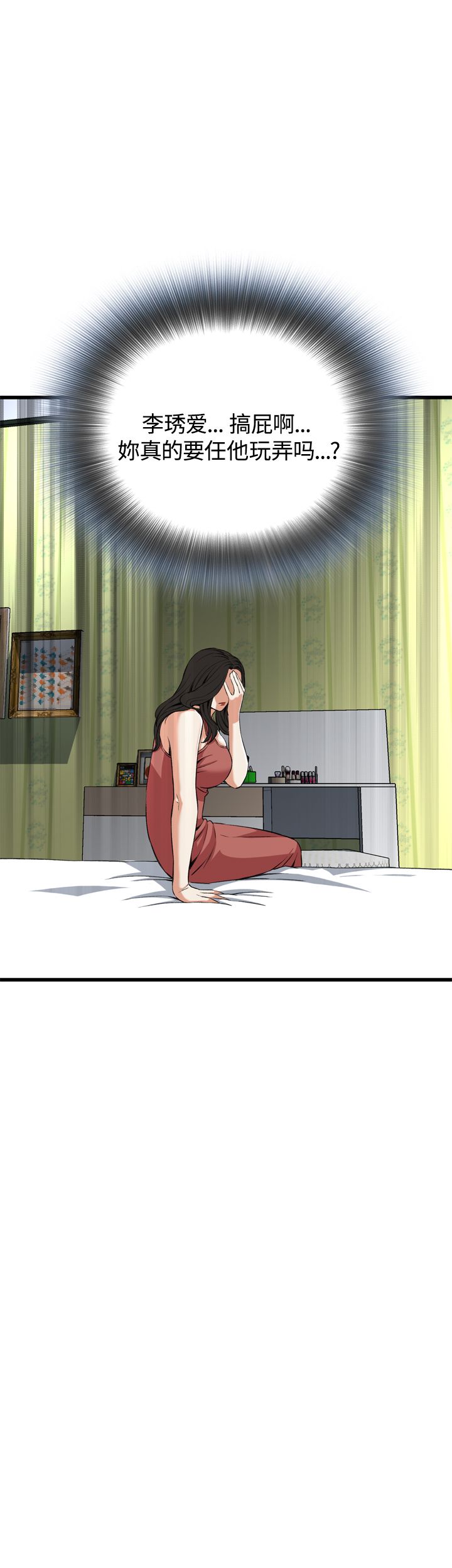 第50话4