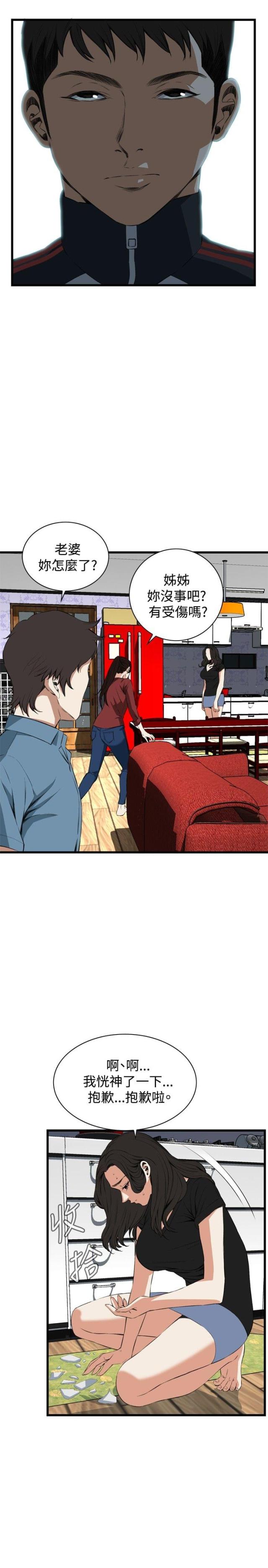 第27话3