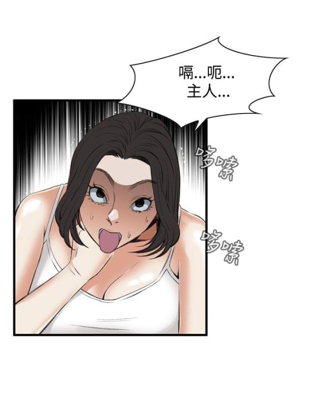 窥视者第二季天狐阅读漫画,第17话4图