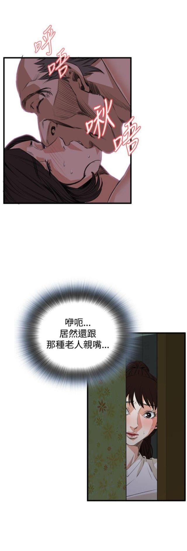 窥视者2021完整版免费看电影漫画,第10话1图