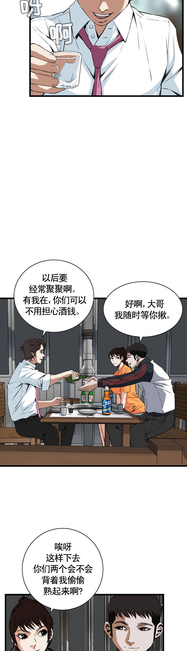 第39话3