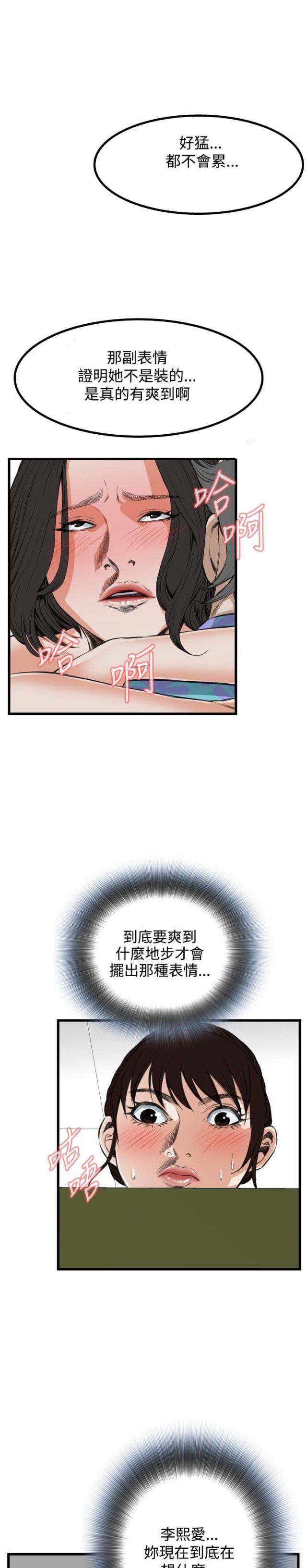 第19话3