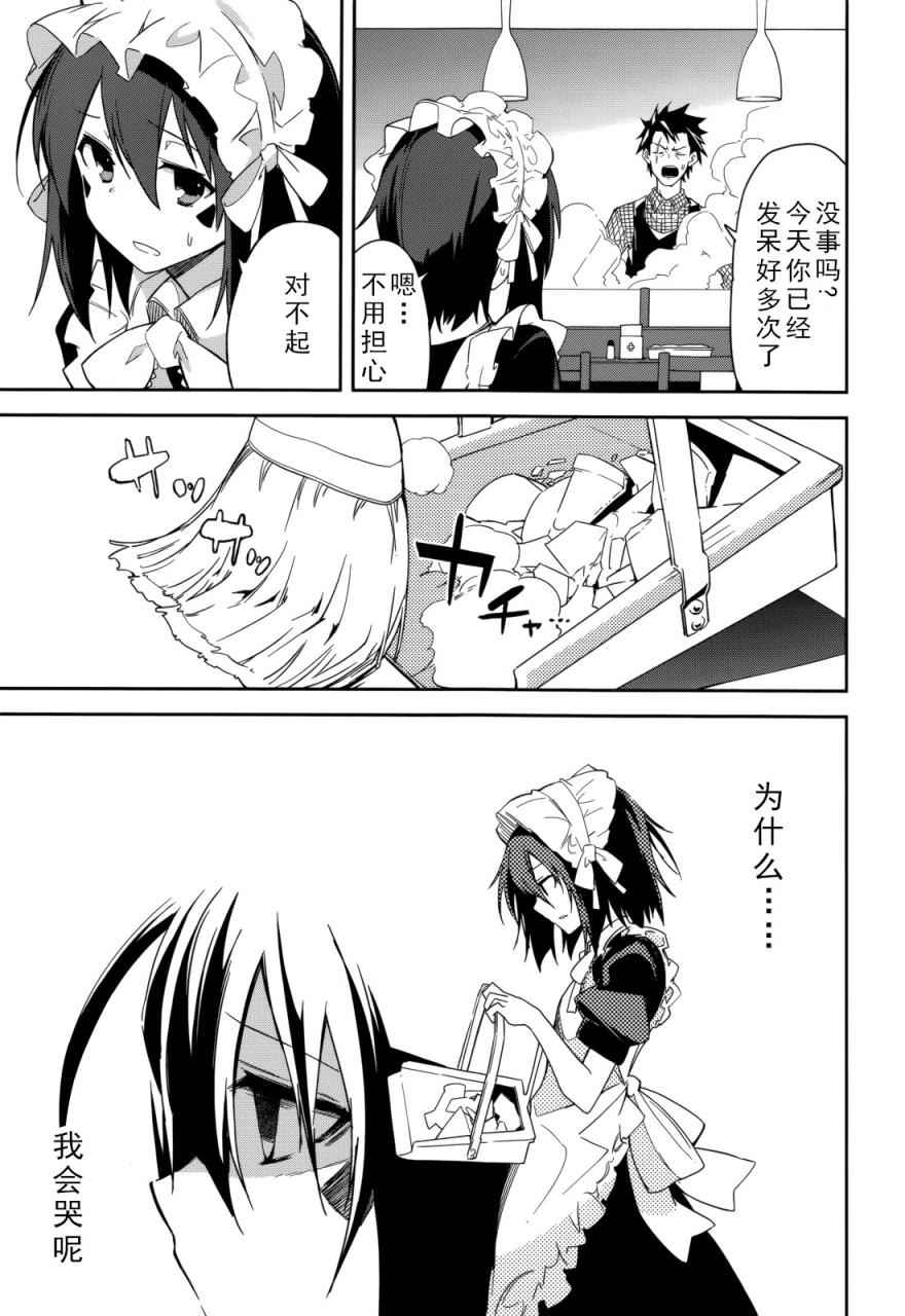 第85话4