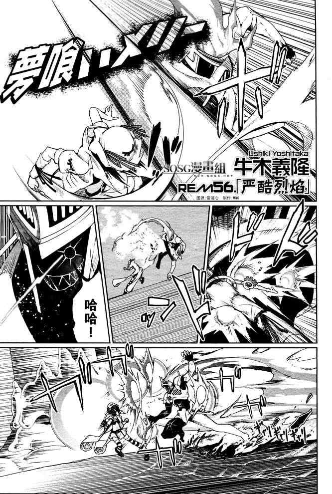 第56话0