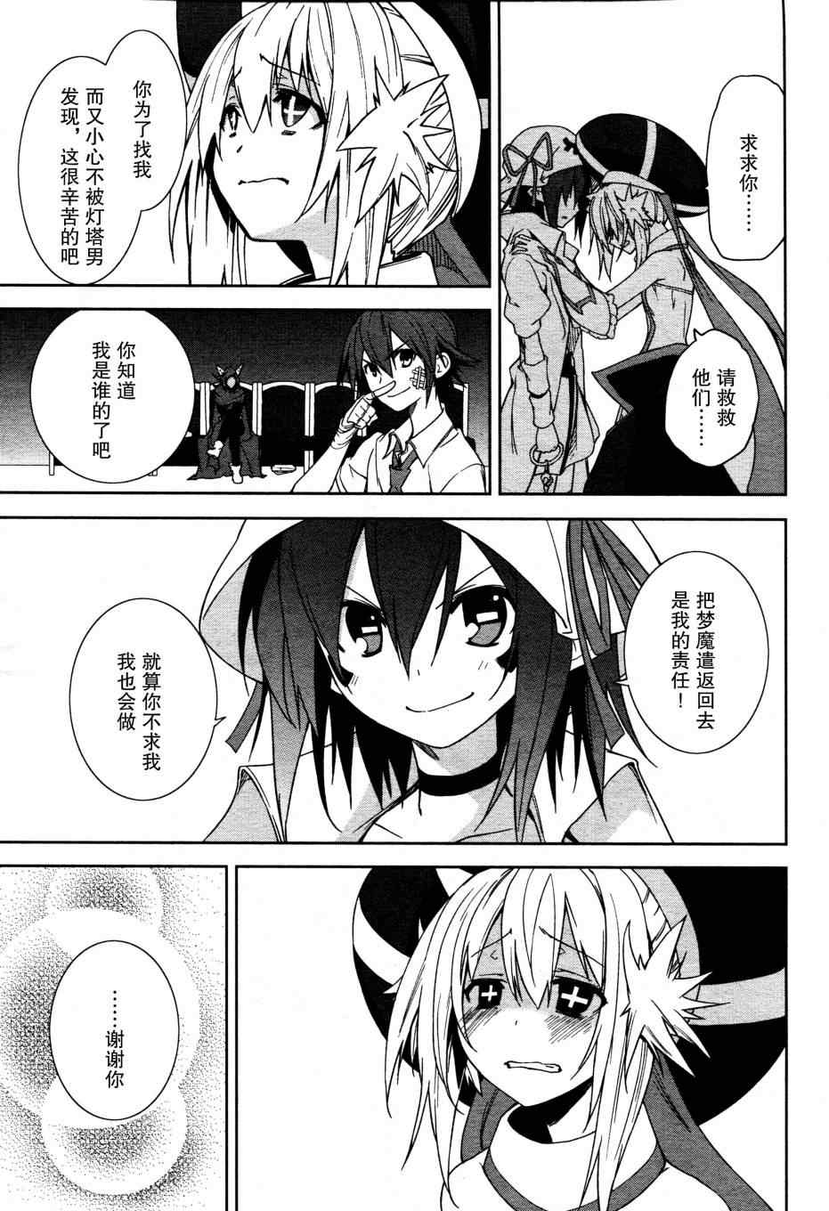第48话3