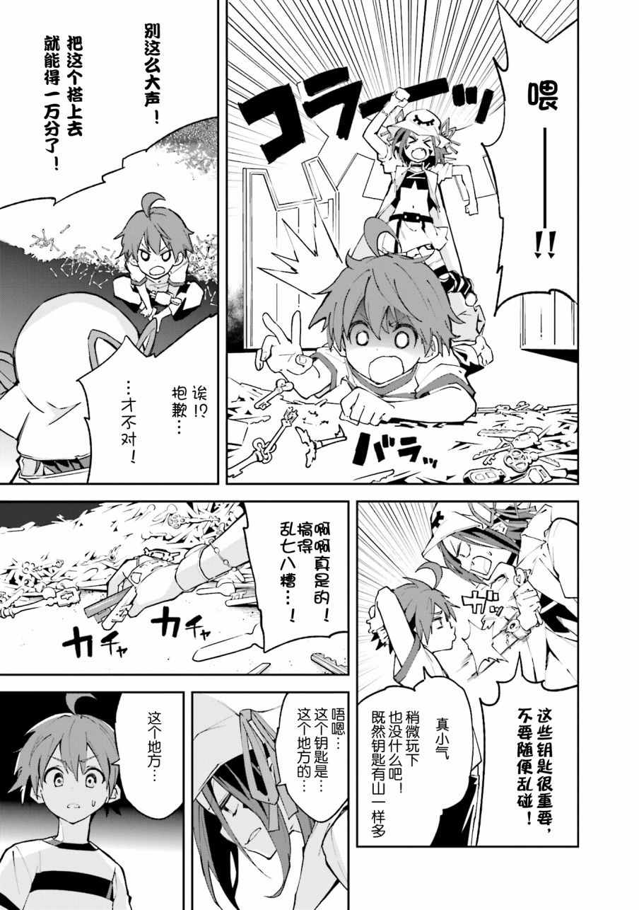 第99话4