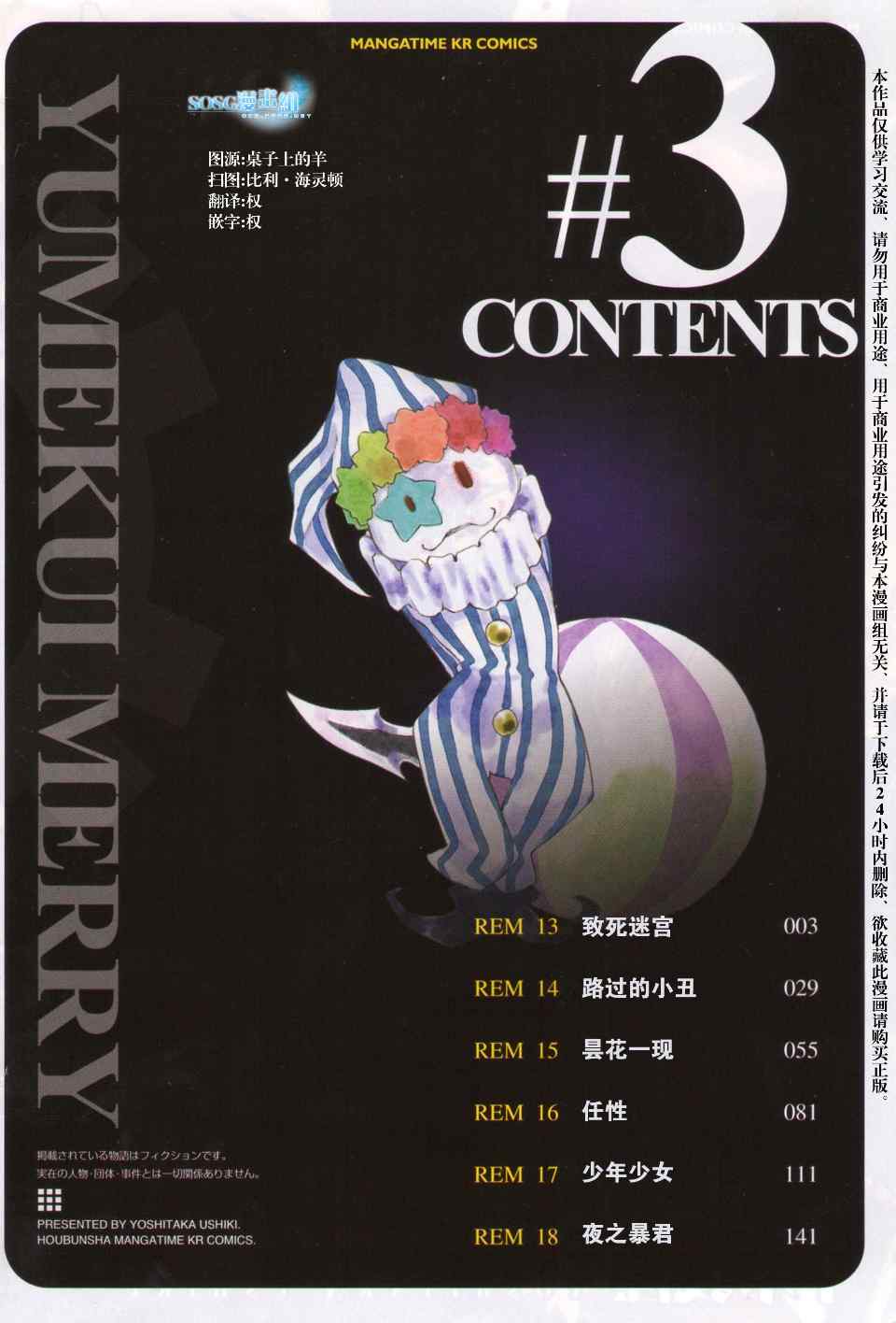 第3卷3