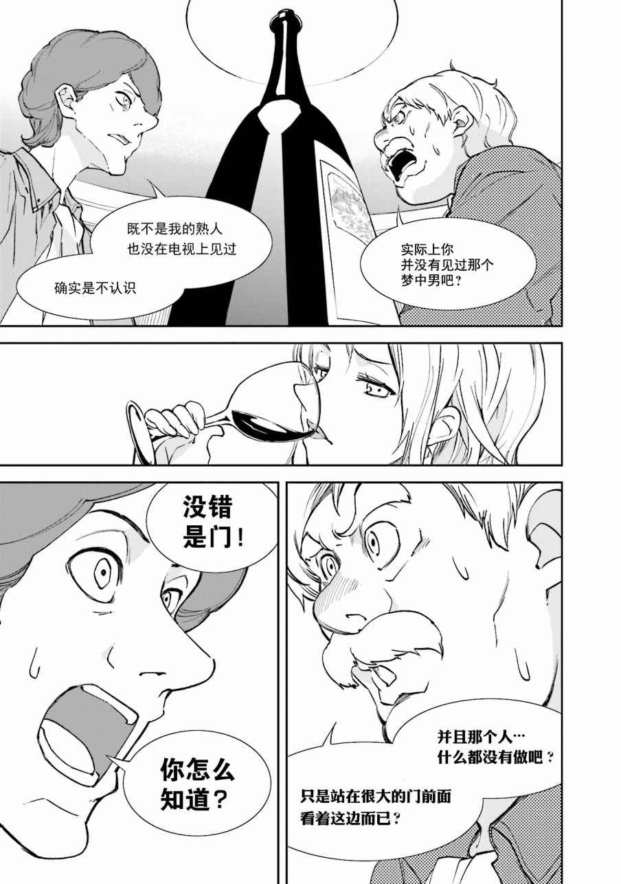 第106话2