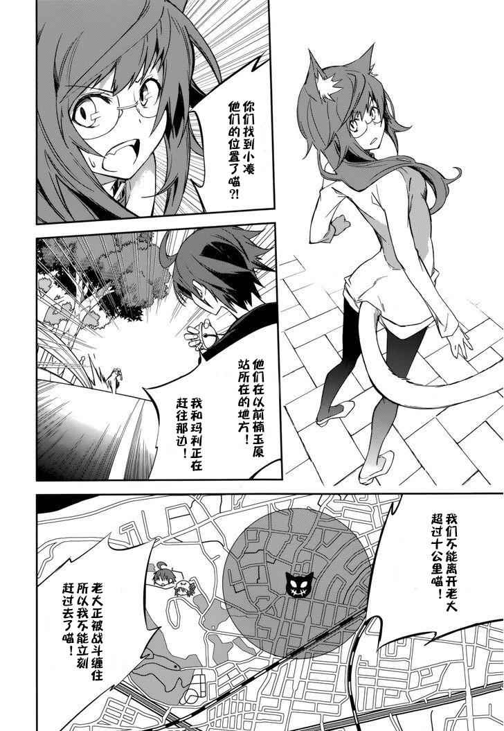 第87话3