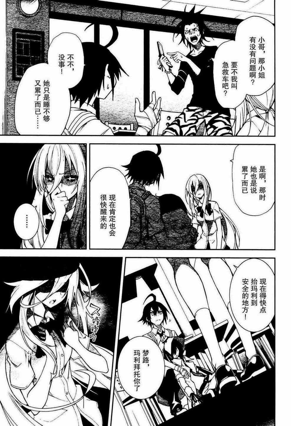 第49话4
