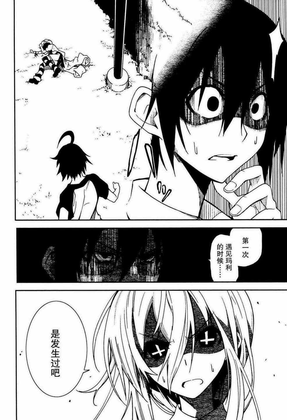 第49话3