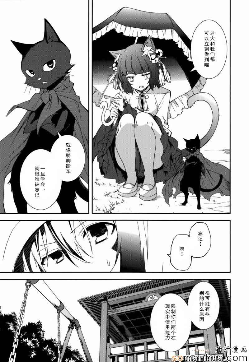 第84话4
