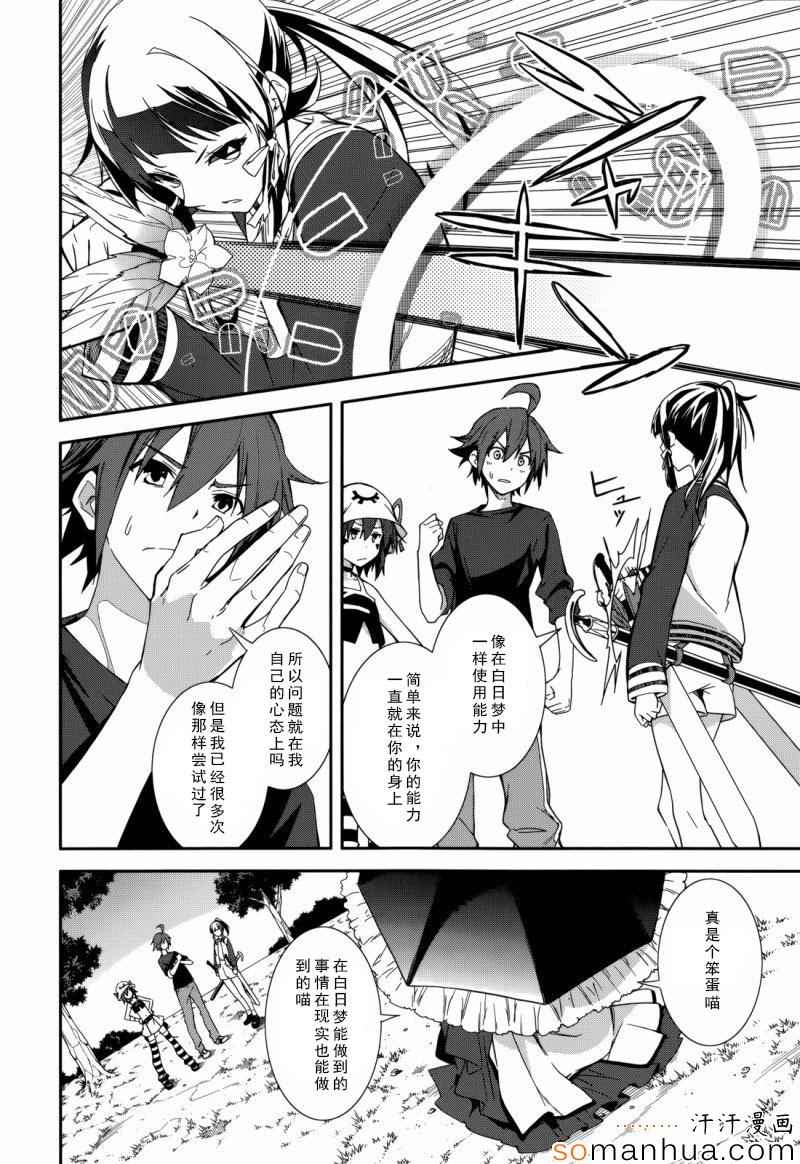 第84话3