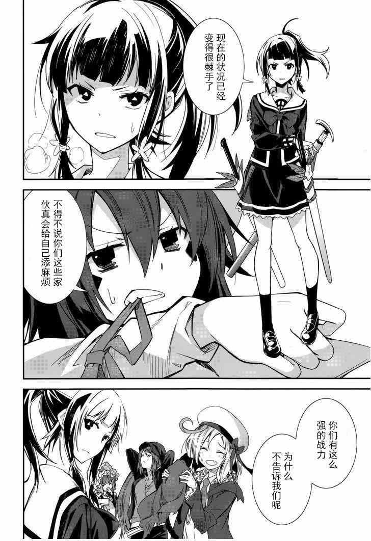 第79话4